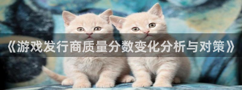 陕西新宝GG子文化公司有什么游戏